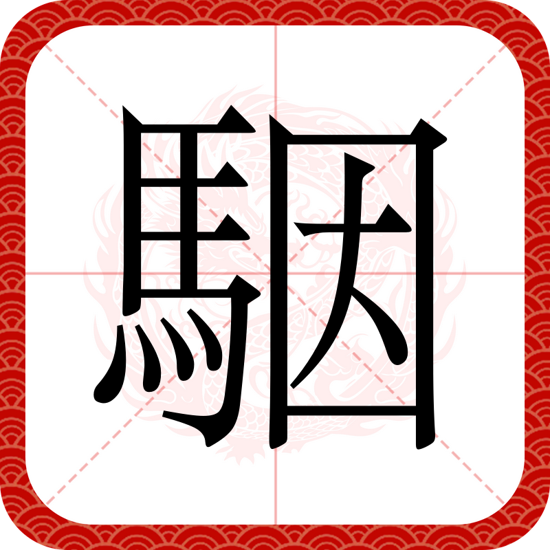鼎展金业有限公司safe-爱游戏下载